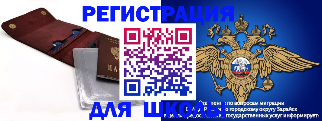 временная прописка в Краснодарском крае