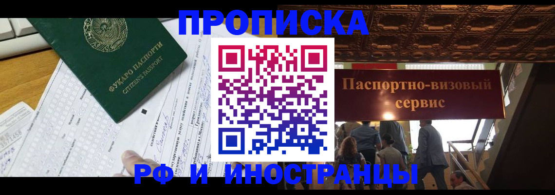 временная регистрация собственник в Краснодарском крае