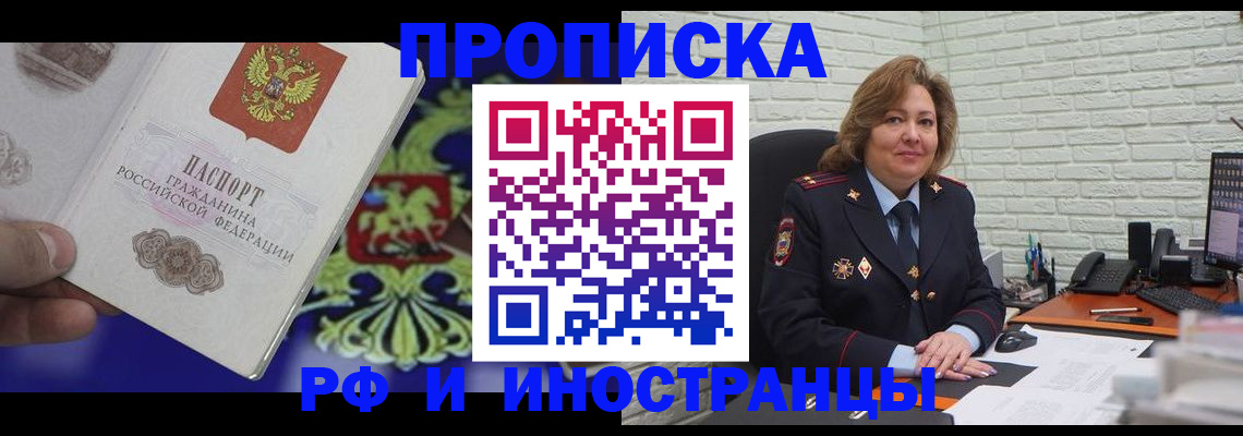 прописка ребенка в Краснодарском крае