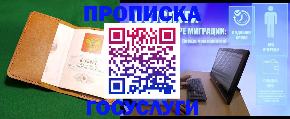 регистрация для школы в Краснодарском крае