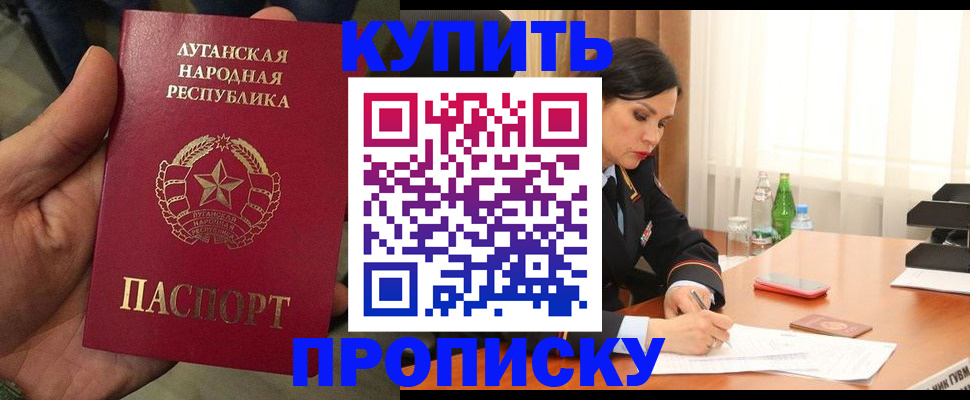 временная регистрация недорого в Краснодарском крае