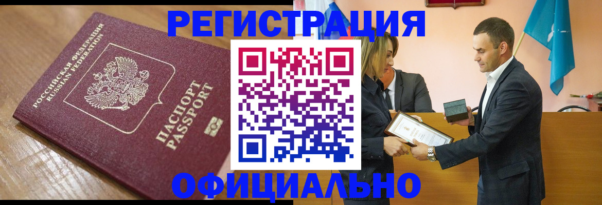 прописка для работы в Краснодарском крае