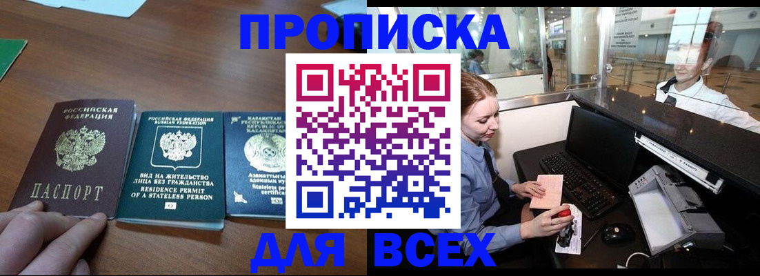 прописка для военкомата в Краснодарском крае
